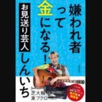 人気ラジオ・イベント文字起こしサイト