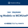 Sling Models vs WCMUsePojo