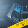 【GoPro】HERO11 Blackが届いたのでレビューします【10との違い】