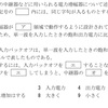 令和2年1月 一陸技「無線工学A」B-1