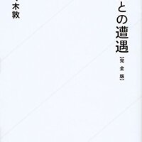 センター国語第１問現代文・評論解説／奥・日本文化論   現代文