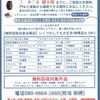 廃家電無料回収？