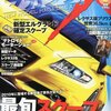 NEW MODEL MAGAZINE X ( ニューモデルマガジン X ) 2010年 03月号 [雑誌]