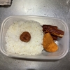 チーズハムカツ弁当