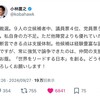 日本の政治家 （九人の候補者たち）
