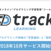 CODEPREPの無期限延長提供のお知らせ