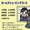 夏休みになってレディスシェービングのお客さまが増えています。「お顔そり」をしたお肌は「もさもさうぶ毛」がなくなってつるつるピカピカですよー✨