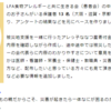 『LFAアレルギーっ子ママが考えた防災ハンドブック』