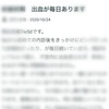 【ママ必見】気軽にいつでもお医者さんに相談できる神サイト