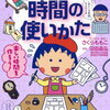  「王様のブランチ」で紹介！こんな時だからおすすめしたい本４選