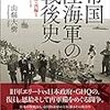 太平洋戦争 不一致が招く戦争　[国体]M:ⅥⅦ/SS　習慣Ⅶから目指す　習慣Ⅶから行うことで共通認識も高まり自然と一致はかられる　