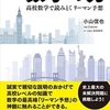 リーマンの謎”3の8”〜素数の謎からリーマン予想へ