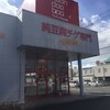 今週のお題「お気に入りのおいしい店」