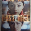 映画「ラストマイル」＠TOHOシネマズ日比谷。(2024.8.24土)