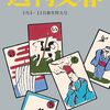 ダウンタウンの松本人志さんが活動休止に。