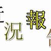 ブログ初めて2週間のオタクの近況報告