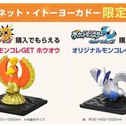 ポケモン レッツゴーを店舗特典つきで予約するならゲオ セブンイレブンで ポケモン レッツゴーを店舗特典つきで予約するならゲオ セブンイレブンで
