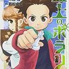 【2025年版】チェス漫画5選！ルールの分からない人にもおすすめの作品を厳選紹介