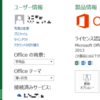  Excel2013のバージョン確認方法