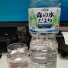 水を飲む35