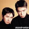 爆笑問題ぽい漫才を考えてみた2019！