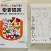 図書館で借りた本/発酵あんこ