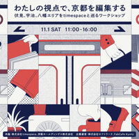 メディアアート・アンテナ