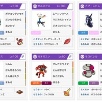 Vgc19 Jcs予選構築一覧 ポケモンusum 日常の延長線上 Vgc19 Jcs予選構築一覧 ポケモンusum 日常の延長線上