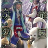 月華国奇医伝 13巻 特典まとめ【購入＆予約】