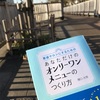 貴重な読書の時間♪