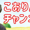 フランチャイズ研究会 会長 山岡先生