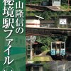 タモリ倶楽部(新潟テレビ21:本放送から11日遅れ)