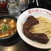 日の出ラーメン つけ麺 野毛