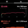 教えの通り🙄 ロードバイクのトレーニング 2023年12月11日(月曜日)