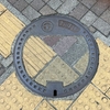 【マンホール蓋】町田市・おすい⑥-1、町田市・おすい⑥-2