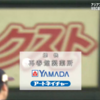 テレビ朝日系 アジアプロ野球チャンピオンシップ2023 日本×韓国 2023/11/17