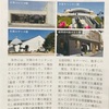 天草市立キリシタン資料館(熊本県)