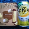 直球・ホルン／ミルクショコラ