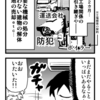 赤字の会社が廃業するまでの２００日「１２０日目」