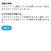 Twitter社が最も恐れた男