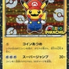 ２０１６年発売のポケモンカードの中で  どのカードが最もレアなのか？