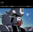 『これは かの有名な零式との戦闘でイングラムのマスクが割れたシーン』の事。