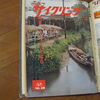 旅としてのサイクルツーリング（1968年8月号）S43