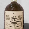 伊勢萬 甲類乙類混和焼酎 熟成光年を飲んでみた【味の評価】