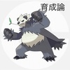 論 バフンウニ 育成