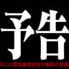 緊急事態宣言が解除されたらしたい事はありますか？