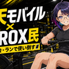 楽天モバイル × HYROX民の社員レビュー📱ジム・大会・ラン全部で使い倒した結果