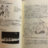 『読書、してますか？』　この本を読むことでニュースが面白くなる！　宗教がわからない人に必見！