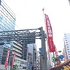 中央通りに赤い幟