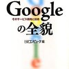 Google Games